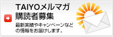 TAIYO�����}�K�w�ǎҕ�W �ŐV���т�L�����y�[���Ȃ� �̏������͂����܂��B