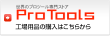 Pro Tools �H��p�i�̍w���͂����炩��