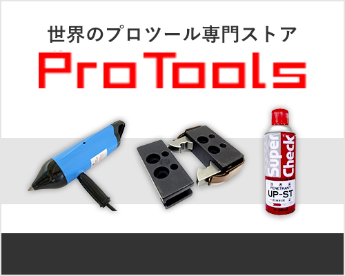 世界のプロツール専門ストア ProTools