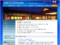 茨城県天心記念五浦美術館
